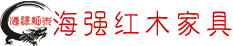 豪门国际官网红木