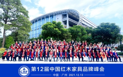 豪门国际官网红木再度荣获“2021红木家具十大受迎接品牌”